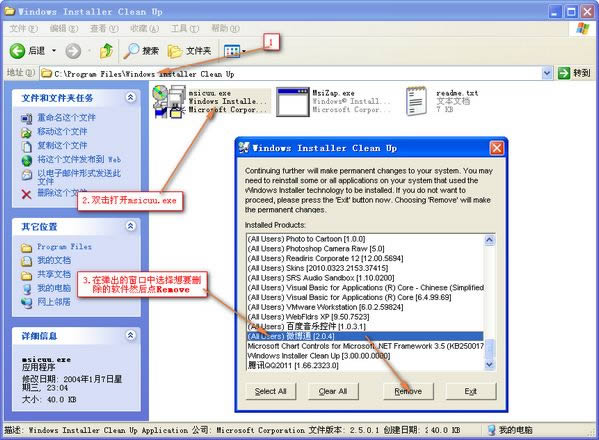 Windows Installer Clean Up-Windows Installer-Windows Installer Clean Up v3.0ٷʽ