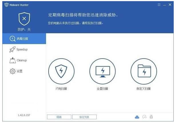 Malware Hunter Pro-Malware Hunter Pro v1.42.0.157 Ѱ