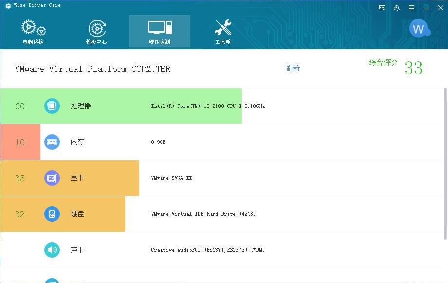 Wise Driver Care-ϵͳ-Wise Driver Care v2.2.1102.1008ٷʽ