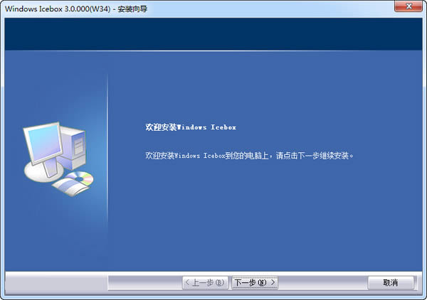 Windows Icebox-ϵͳԭ-Windows Icebox v3.0ٷʽ