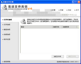 ͨļ-ͨļ v3.2.8.0ٷʽ