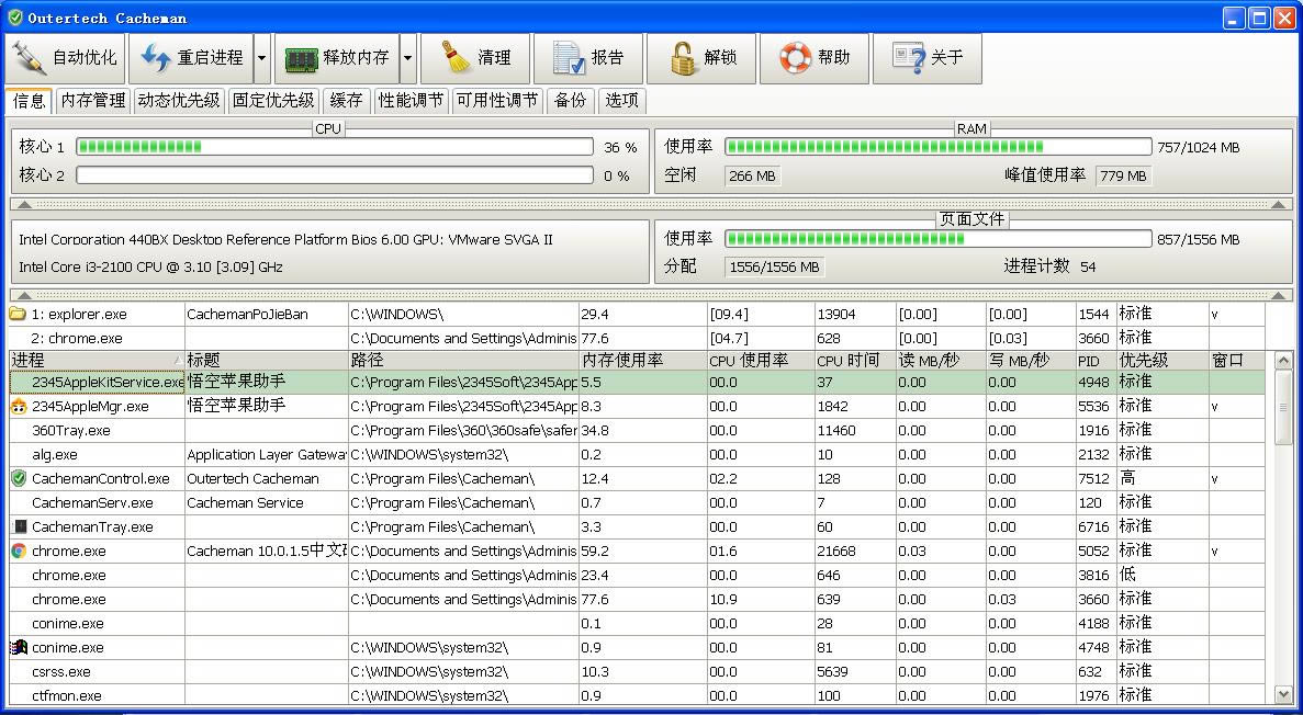 Cacheman-ϵͳŻ-Cacheman v10.30.0.0ٷʽ