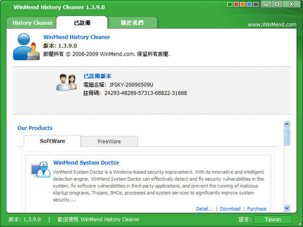 WinMend History Cleaner-ʷ¼-WinMend History Cleaner v1.5.8.0ٷʽ