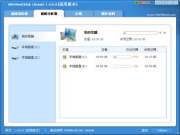WinMend Disk Cleaner--WinMend Disk Cleaner v1.6.1.0ٷʽ