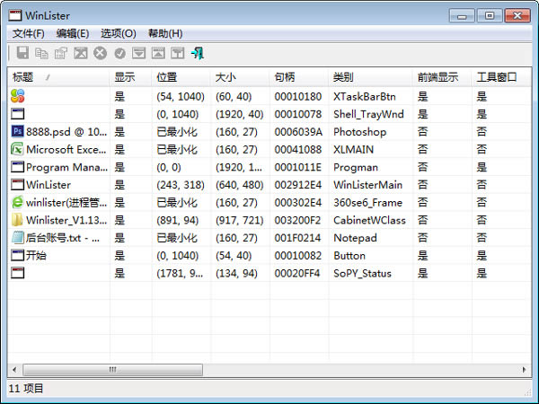 WinLister 64λ-WinLister-WinLister 64λ v1.2.2.0ٷʽ