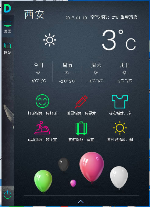 IDesk--IDesk v1.0.1590.768ٷʽ