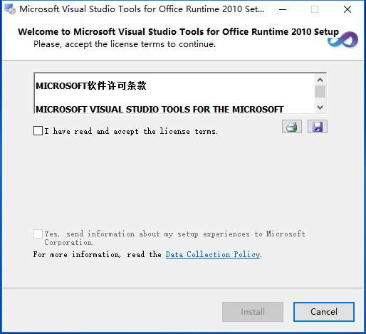 Microsoft Visual Studio Tools for Office Runtime 2010 Redistributable-Microsoft Visual Studio Tools for Office Runtime 2010 Redistributable-Microsoft Visual Studio Tools for Office Runtime 2010 Redistributable v10.0.40308ٷʽ