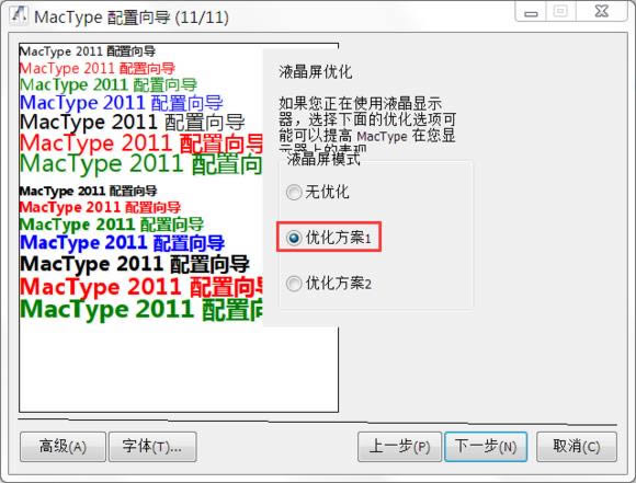 MacType-MacType-MacType v1.17.0628ٷʽ