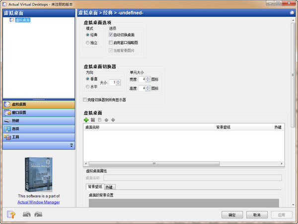 Actual Virtual Desktops--Actual Virtual Desktops v8.2ٷʽ
