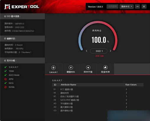 ExperToolSSD-ExperToolSSD v1.0.0.4ٷʽ