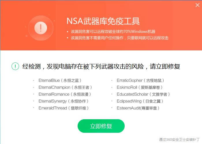 NSA߹-360nsa-NSA߹ v1.0.0.1080ٷʽ