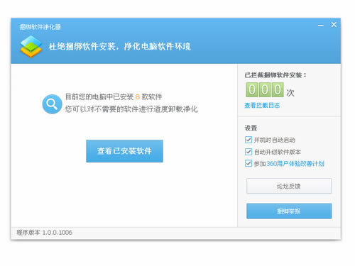 - v1.0.0.1006ٷʽ