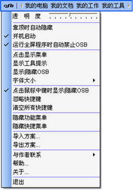 OneStepBar-OneStepBar v2.2.8.21ٷʽ