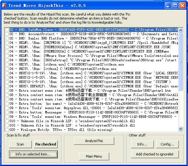 Trend Micro HijackThis-ٳ޸-Trend Micro HijackThis v2.0.5ɫ