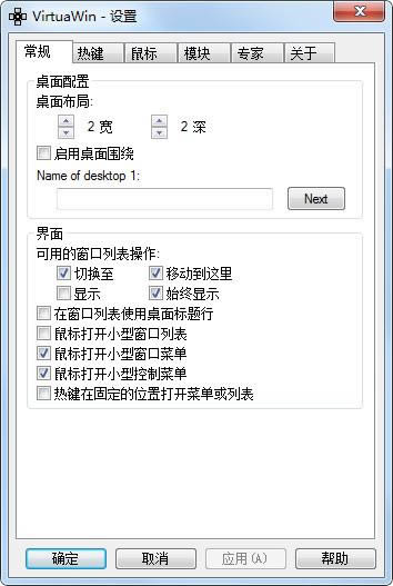 VirtuaWin--VirtuaWin v4.5.0.1ٷʽ