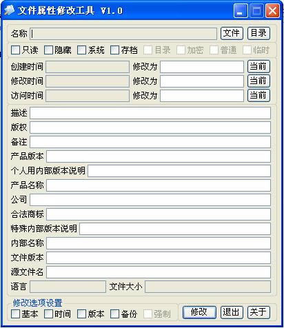 ļ޸Ĺ-ļ޸Ĺ v1.0ٷʽ