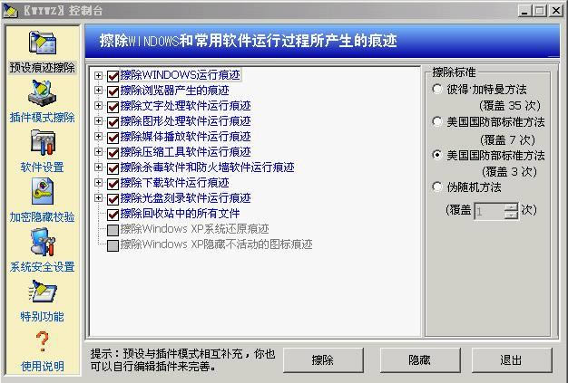 ӰWYWZ̨-ӰWYWZ̨ v4.1.0.0ٷʽ