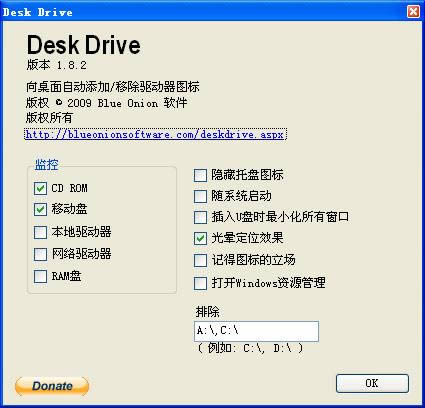Desk Drive-U̿ݷʽ-Desk Drive v1.8.3.0ٷʽ