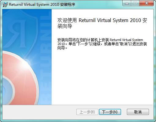 Returnil Virtual System 2010-ReturnilӰϵͳ-Returnil Virtual System 2010 v3.0.6778.4986ʽ