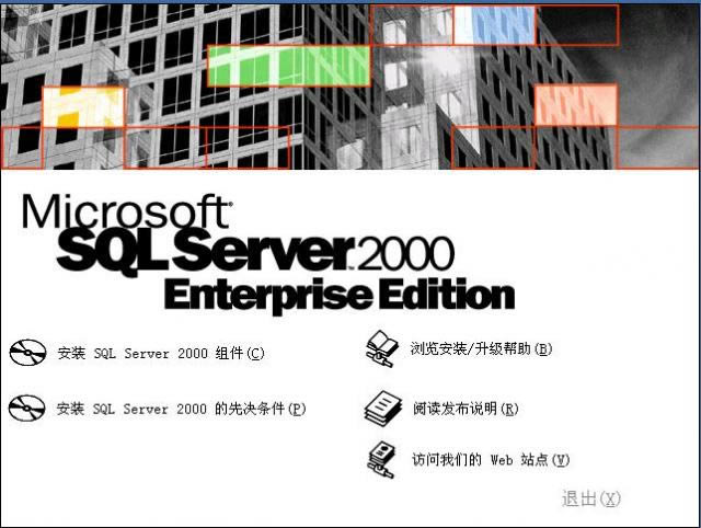 Microsoft SQL Server 2000-mssql2000-Microsoft SQL Server 2000 v2.4.1.01ٷʽ