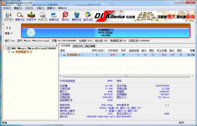 DiskGenius-Ӳ̷-DiskGenius v4.7ٷʽ