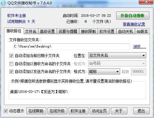 QQļ-qq-QQļ v7.6.4.0ٷʽ
