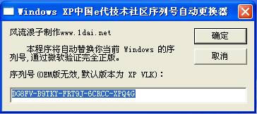 XPкԶ-xpк滻-XPкԶ v1.0ٷʽ
