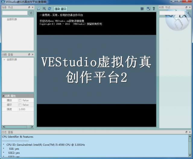 VEStudio洴ƽ̨-VEStudio洴ƽ̨ v2.6ٷʽ