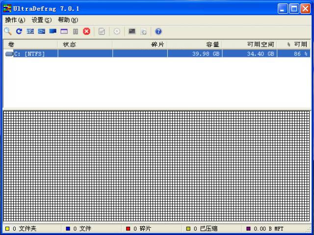 UltraDefrag-win7Ƭ-UltraDefrag v7.0.1ٷʽ