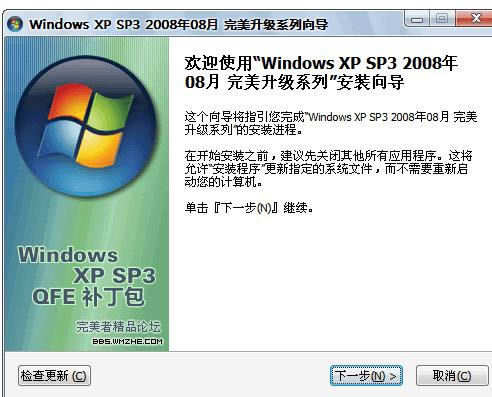 Windows XP SP3 -sp2sp3-Windows XP SP3  v1.0ٷʽ