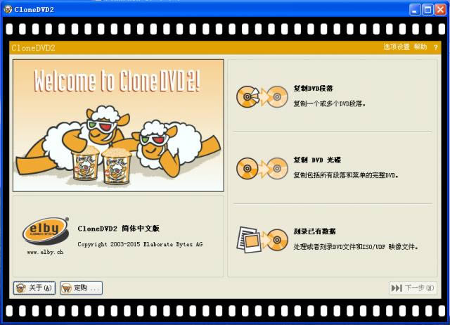 clonedvd2-DVD¡-clonedvd2 v.9.3.3ٷʽ