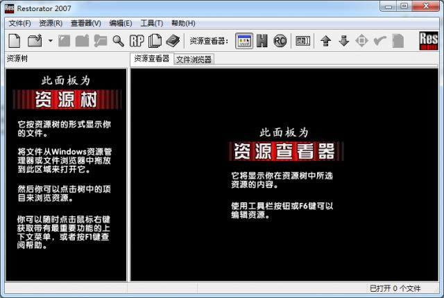 restorator2007-ػ-restorator2007 v3.70ٷʽ