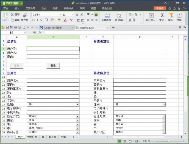excel-excel v1.0ٷʽ