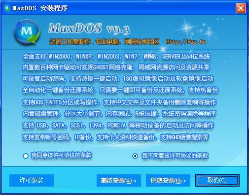 maxdos-dos-maxdos v9.3ٷʽ