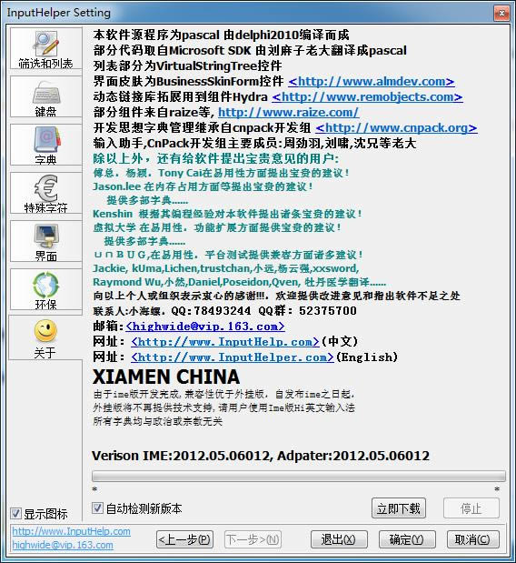 HiӢ뷨-HiӢ뷨 v2012.05.06012ٷʽ