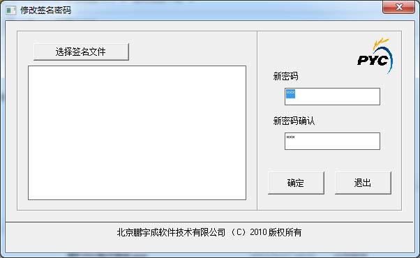PYCǩϵͳ-PYCǩϵͳ v2.0ٷʽ