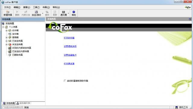 cofaxͻˣ紫-cofaxͻˣ紫 v1.5.3.1ٷʽ