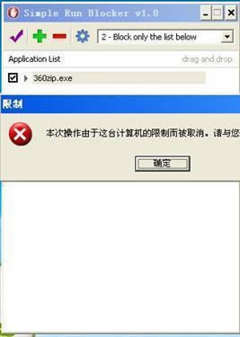 Simple Run Blocker--Simple Run Blocker v1.3.0.0ٷʽ