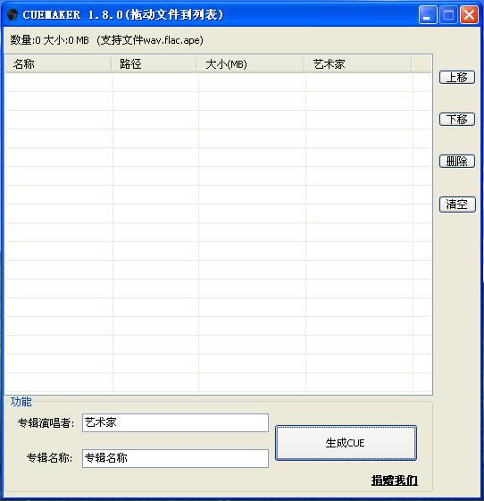 CUEmaker-CUEļ-CUEmaker v1.8ٷʽ