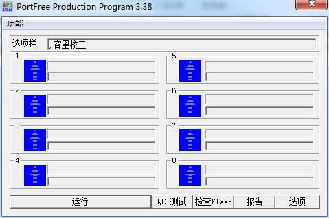 PortFree Production Program-ͼʽ-PortFree Production Program v3.38ٷʽ