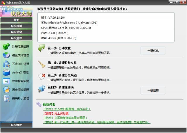 woptiŻʦ-woptiŻʦ v7.99.13.604ٷʽ