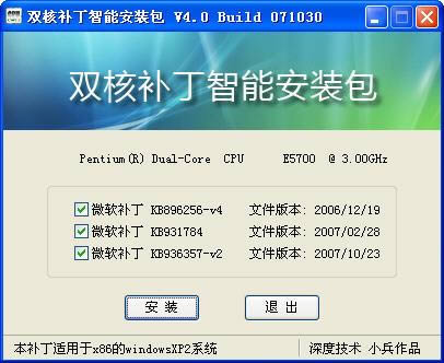 CPU˫˲ܰװ-˫cpu-CPU˫˲ܰװ v4.0.10.3ٷʽ