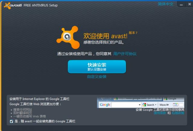 avast7.0-Avast!ܛ-avast7.0d v7.0ٷ