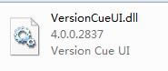 versioncueui.dll-VersionCueUI.DLLʧ-versioncueui.dll v4.0.0.2837ٷʽ