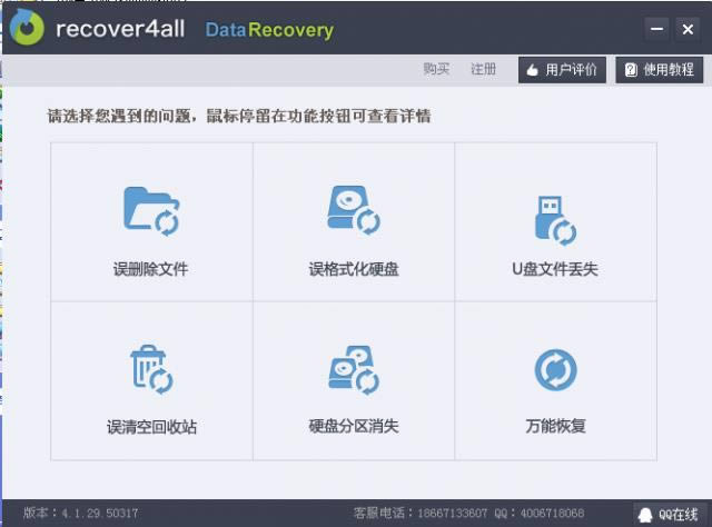 Recover4all-ָɾļ-Recover4all v5.0ٷʽ
