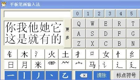򵥱ʻ뷨-򵥱ʻ뷨 v2012.12ٷʽ