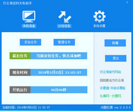 ƺʱػС-ƺʱػС v2.4.0.0ٷʽ