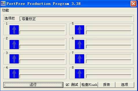 portfree production program-ͼʽ-portfree production program v3.38ٷʽ