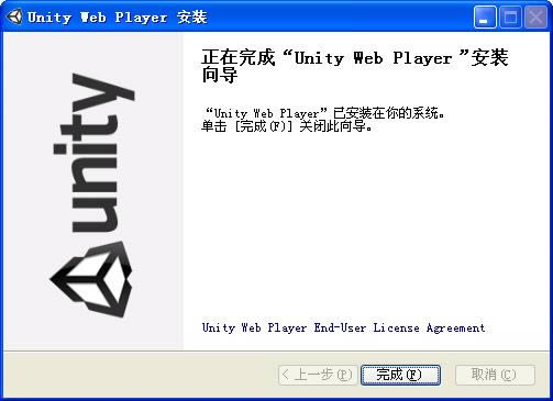 unitywebplayer-ϲŸUnity3DϷý幤-unitywebplayer v4.1.2.0ٷʽ