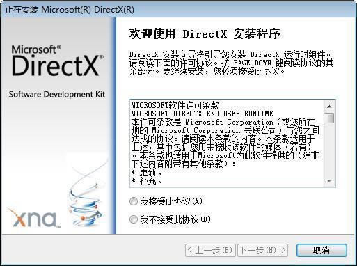 directx 9.0c-dx9.0c-directx 9.0c v9.0cٷʽ